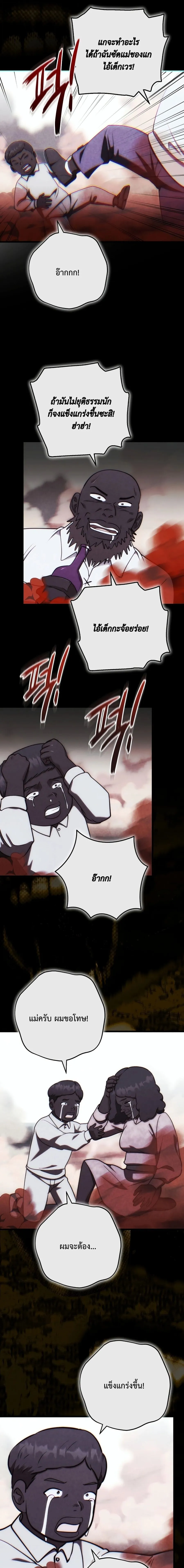 The Eldest Son of the Marquis House is a Martial Artist บ_ตรชายคนโตแห_งตระก_ลมาร_คว_ส ค_อจอมย_ทธ_ ตอนที่ ตอนที่ 31 รูปที่ 4