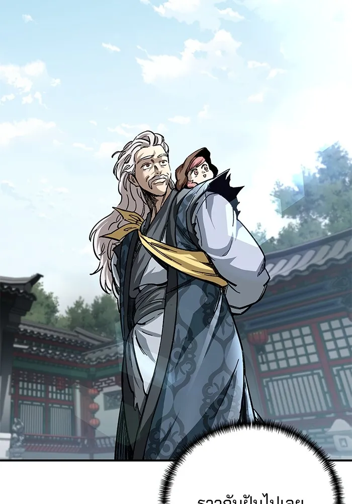 คุณปู่จอมยุทธกับหลานสาวสุดแกร่ง ตอนที่ 25 รูปที่ 130