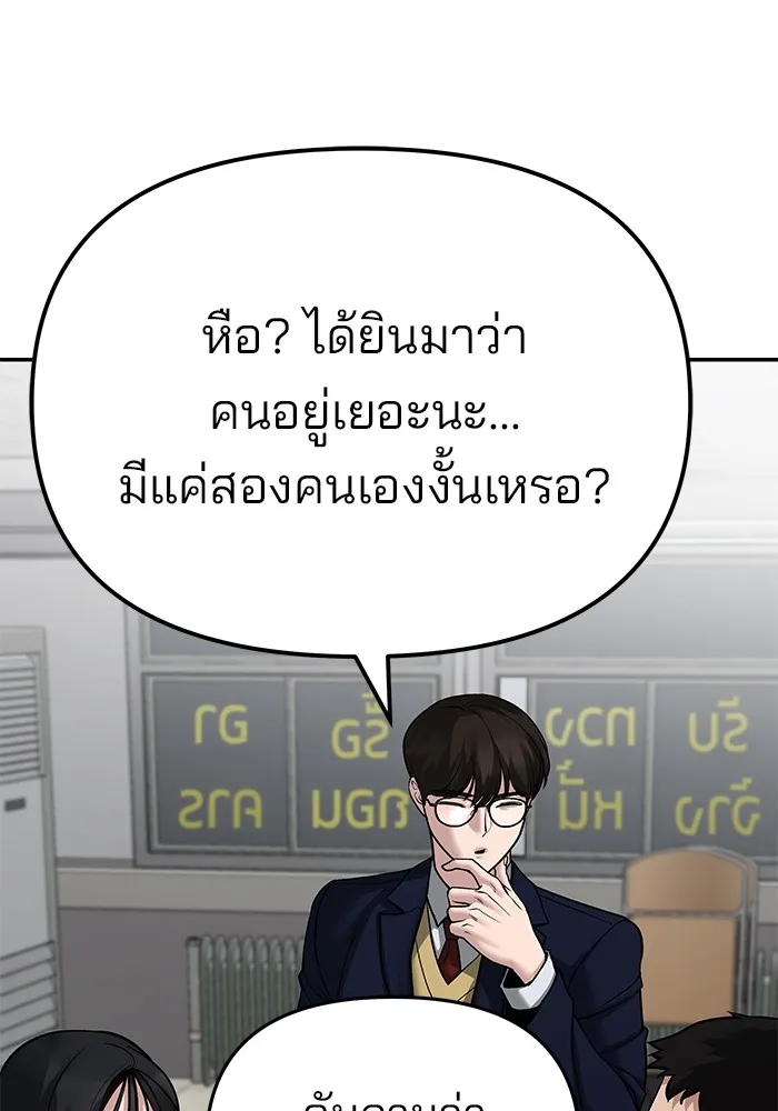 เลวฟาดเลว ตอนที่ 82 รูปที่ 128