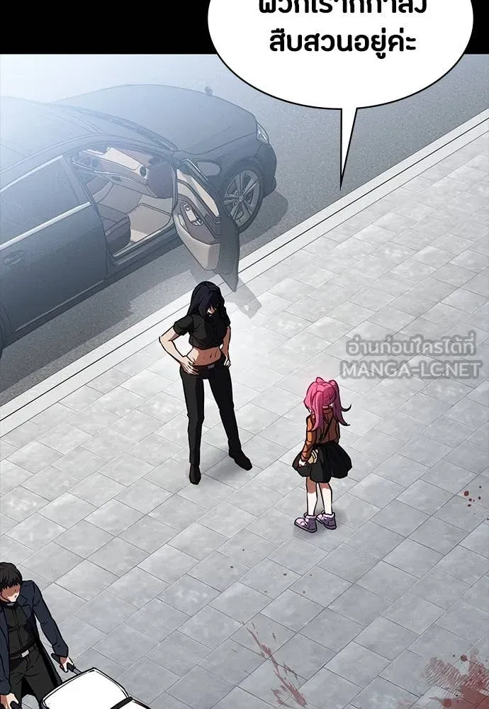 มือสังหารพันธุ์อมตะ ตอนที่ 38 รูปที่ 11