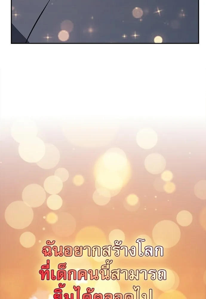 ครัวผู้กล้าท้าให้ชิม ตอนที่ 64 รูปที่ 83