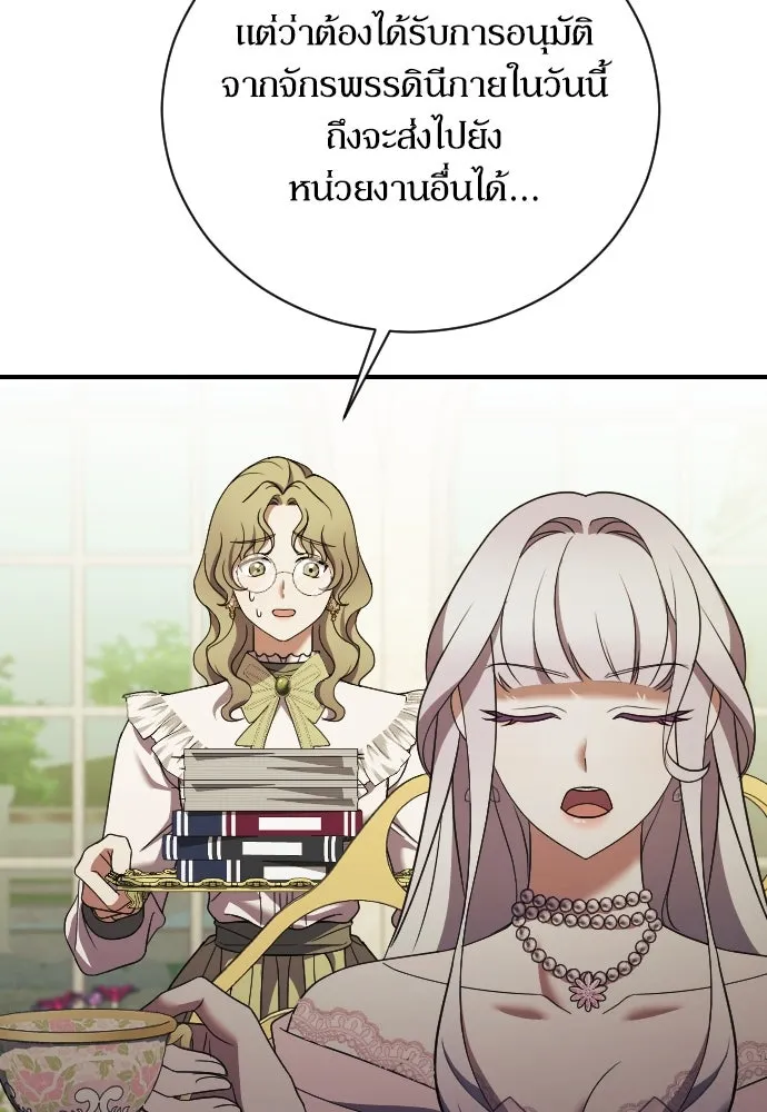 หมาป่าคู่เคียงบัลลังก์ ตอนที่ 37 รูปที่ 31