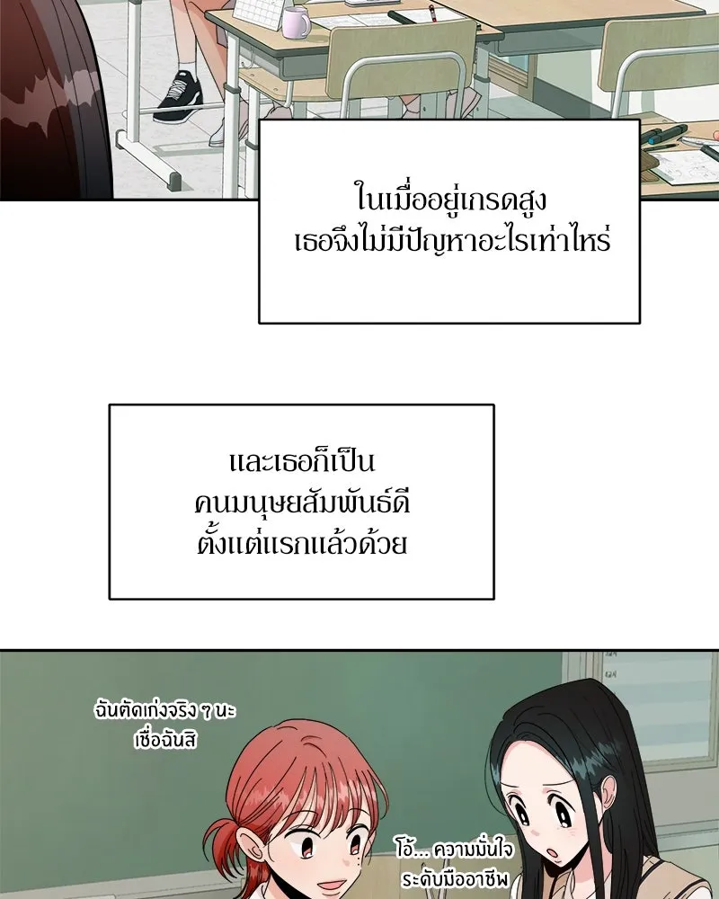 Pyramid Game เกมพีระมิด ตอนที่ 33 รูปที่ 14