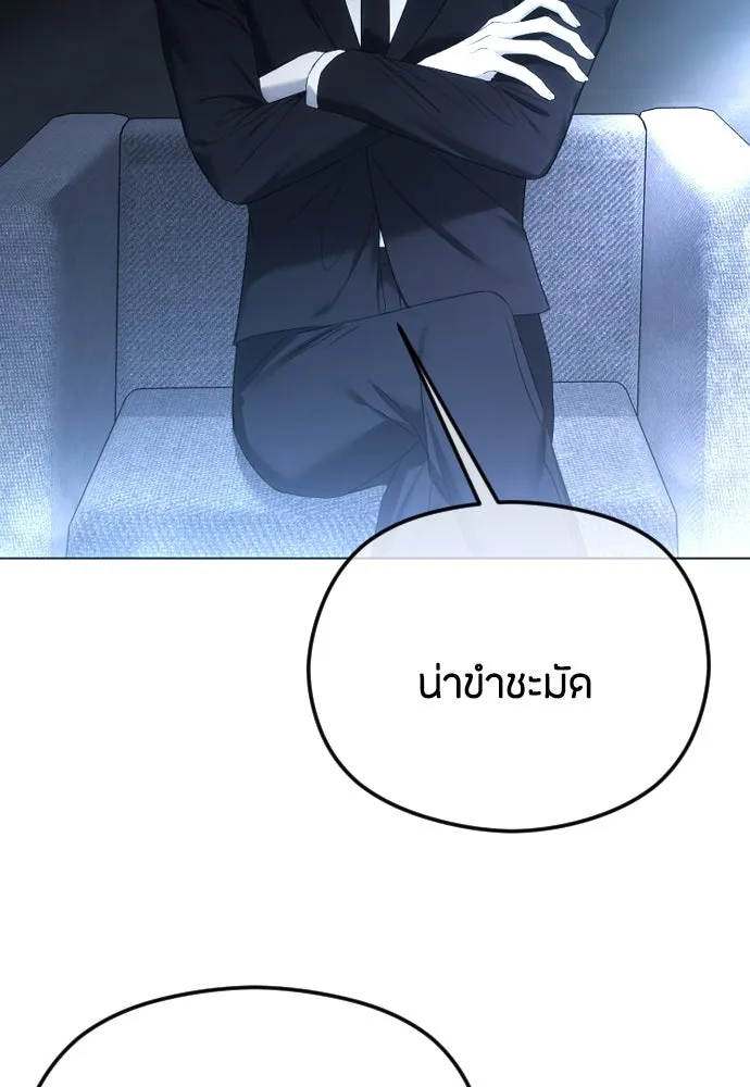 วิธีหนีตายจากนิยายโรคจิต ตอนที่ 57 รูปที่ 121