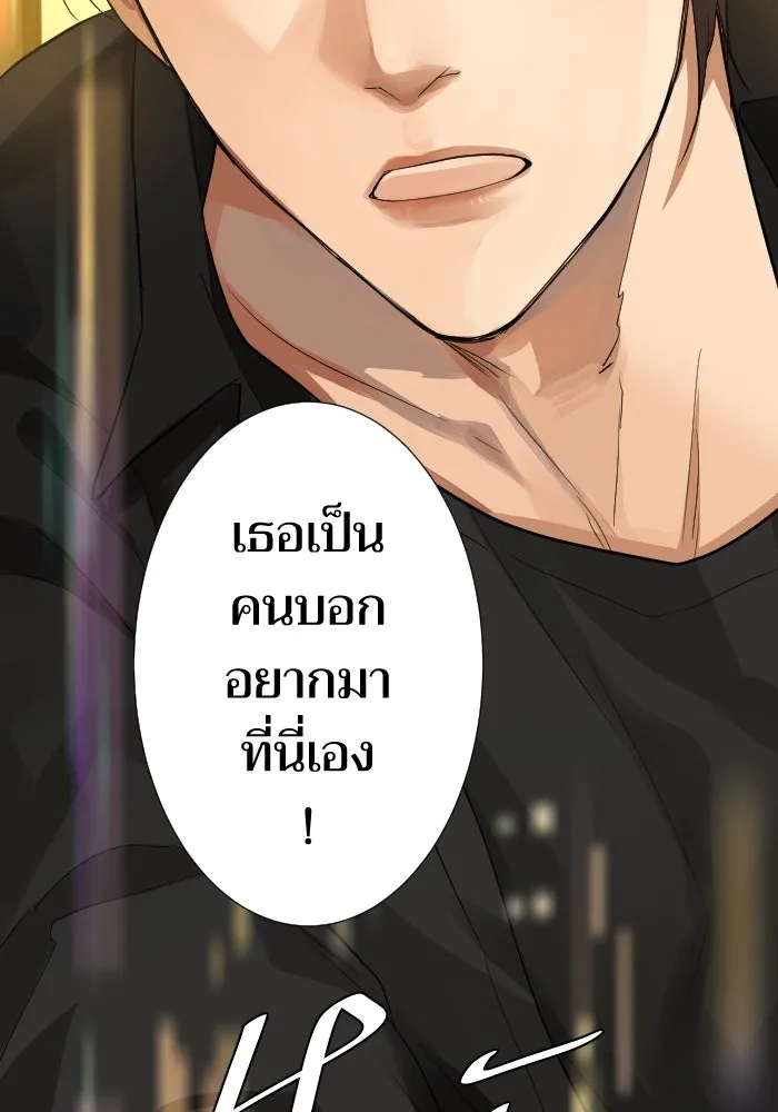 2nd Love หนุ่มเฮ้วสาวbrเปรี้ยวรักเดียวโด ตอนที่ 10 รูปที่ 80