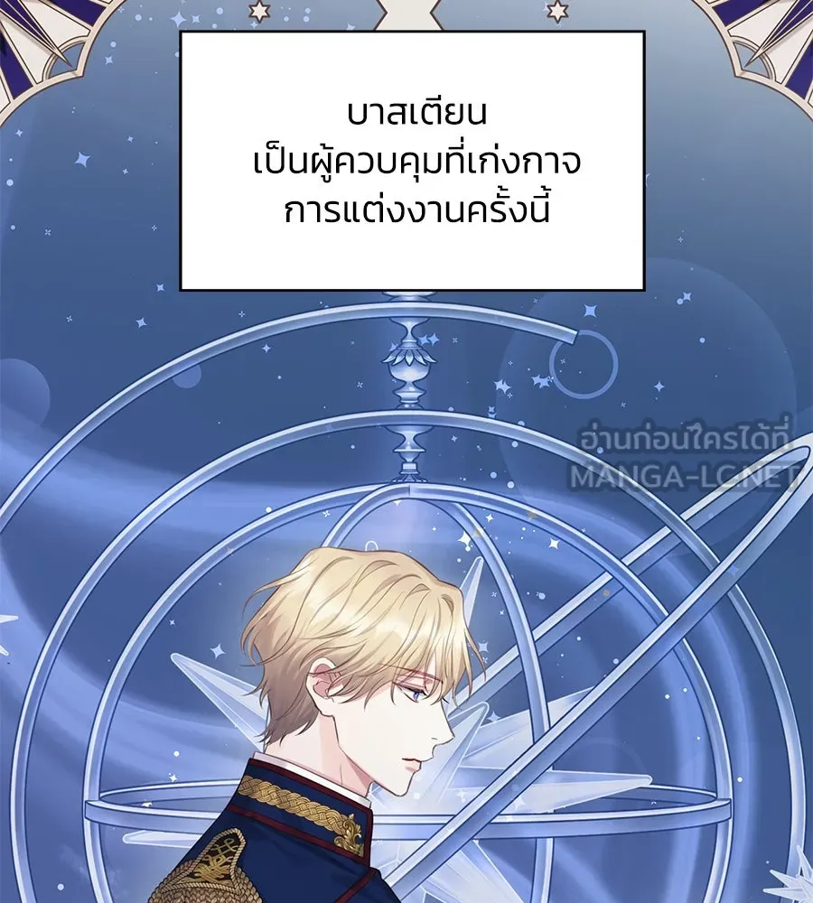 บาสเตียน ตอนที่ 57 รูปที่ 90