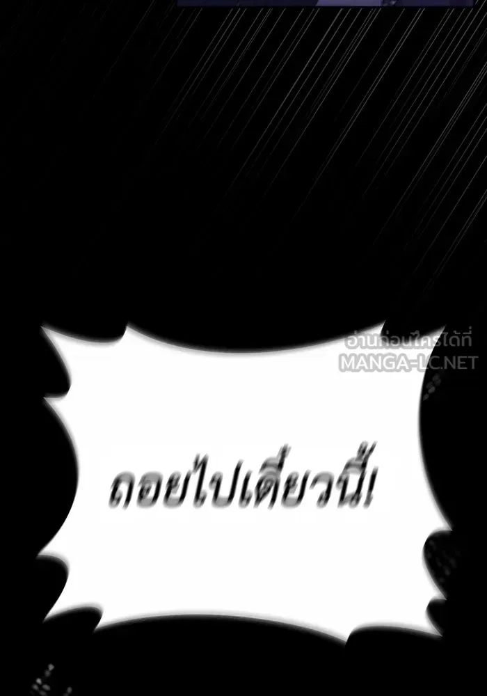 อยู่ดี ๆ ก็มีนางเอกนิยายเป็นเพื่อนบ้าน ตอนที่ 64 รูปที่ 102