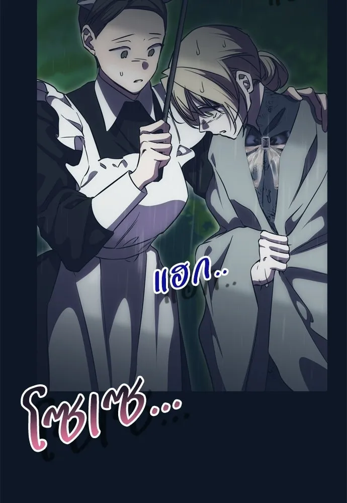คมเขี้ยวชำระแค้น ตอนที่ 30 รูปที่ 59