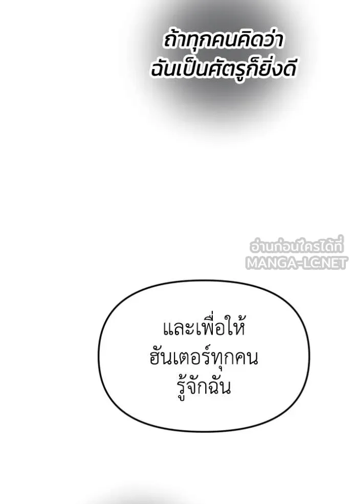 อดีตบอสหอคอย ตอนที่ 115 รูปที่ 112
