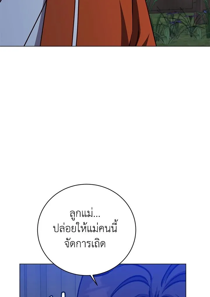 The Max Level Hero Has Returned การกล_บมาของว_รบ_ร_ษเวลต_น ตอนที่ ตอนที่ 199 รูปที่ 62