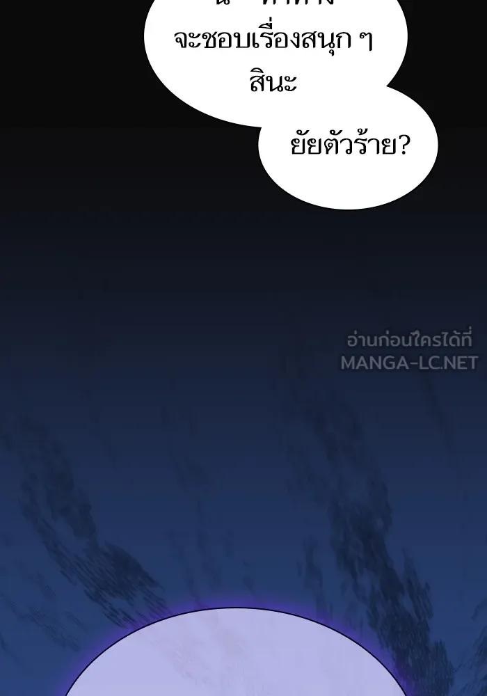 ผู้เล่นขั้นเทพแห่งหอคอยฝึกสอน ตอนที่ 175 รูปที่ 108