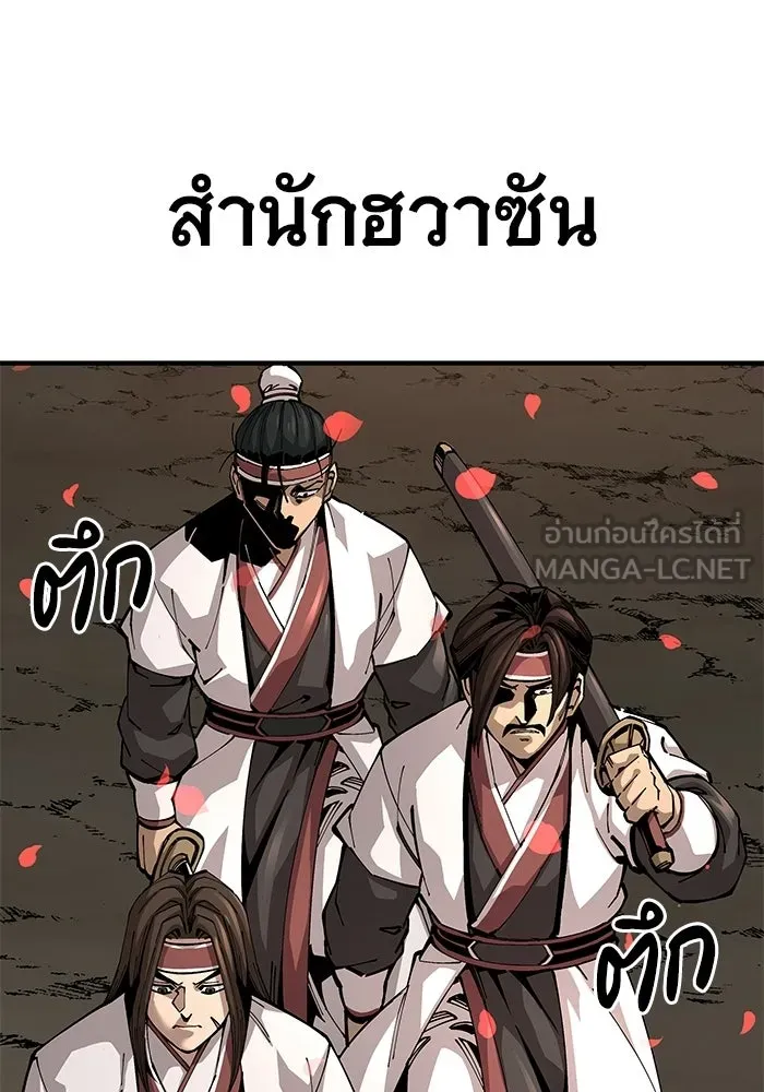 คุณปู่จอมยุทธกับหลานสาวสุดแกร่ง ตอนที่ 102 รูปที่ 141