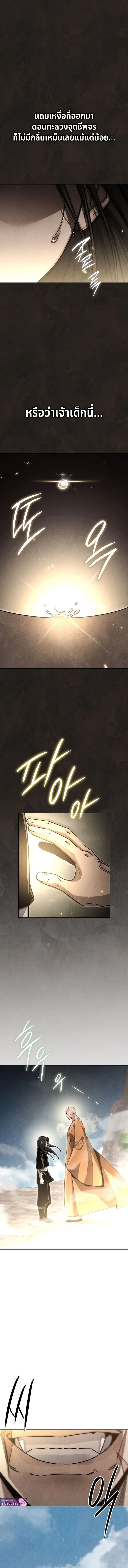 The Divine Demon_s Grand Ascension เส_นทางชำระแค_นส_เทวมารผ_พ_ช_ตสวรรค_ ตอนที่ ตอนที่ 24 รูปที่ 14