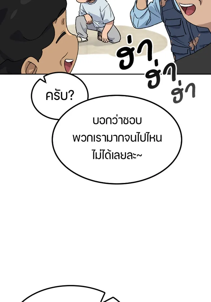 ตั้งแคมป์ฮีลใจในต่างโลก ตอนที่ 45 รูปที่ 70
