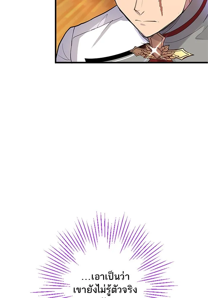 คุณหนูย้อนเวลามาเป็นอัศวิน ตอนที่ 26 รูปที่ 40
