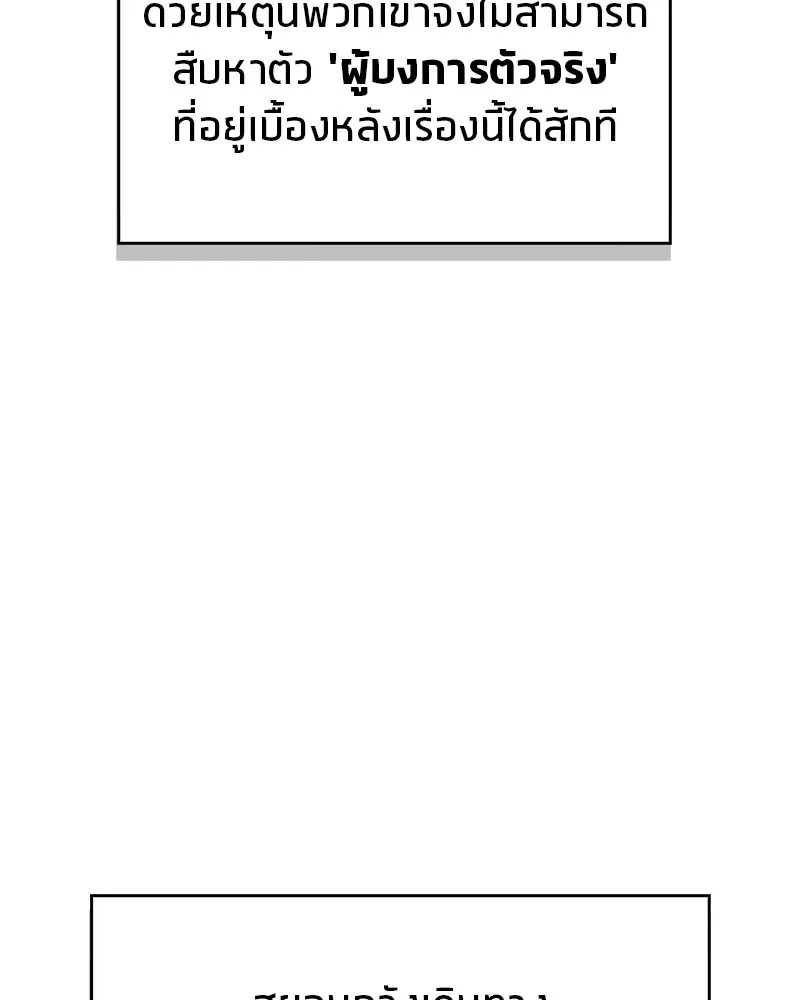 สุดยอดเทรนเนอร์แห่งยุทธภพ ตอนที่ 58 ยาฟื้นฟูพลังขนาดใหญ่ที่แย่งมา รูปที่ 98