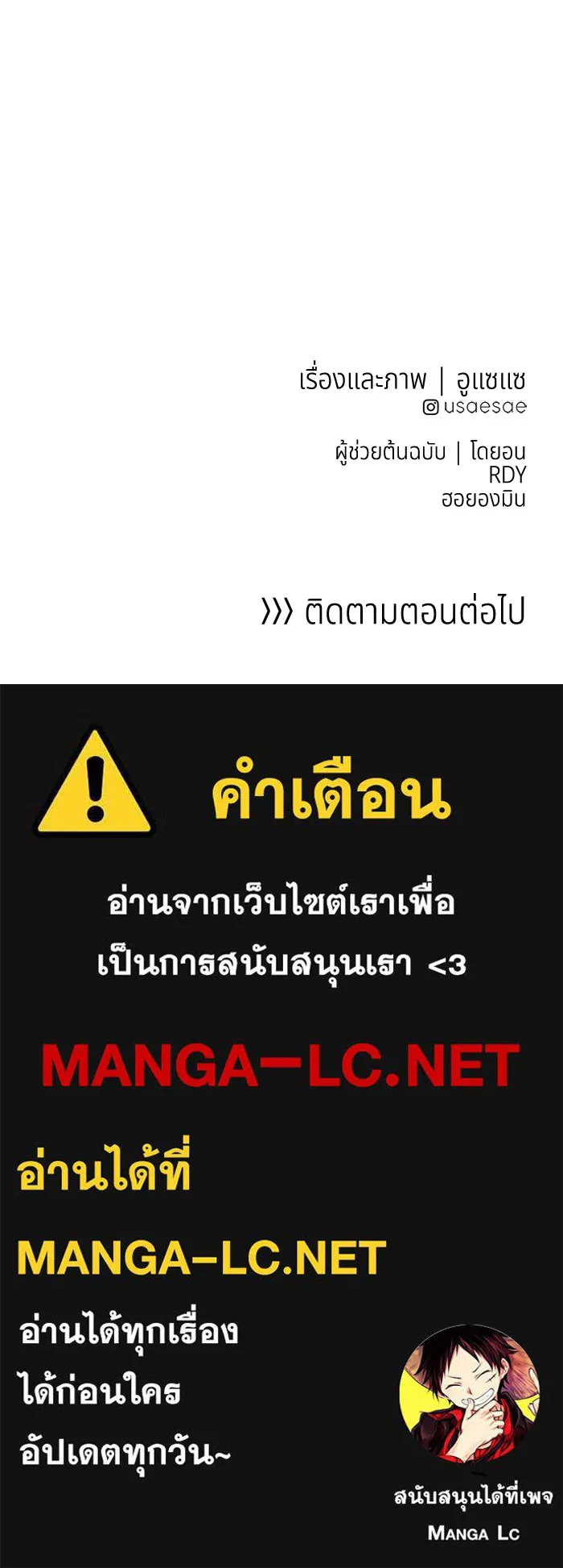 อาซา ตอนที่ 15 การตัดสินใจ รูปที่ 68