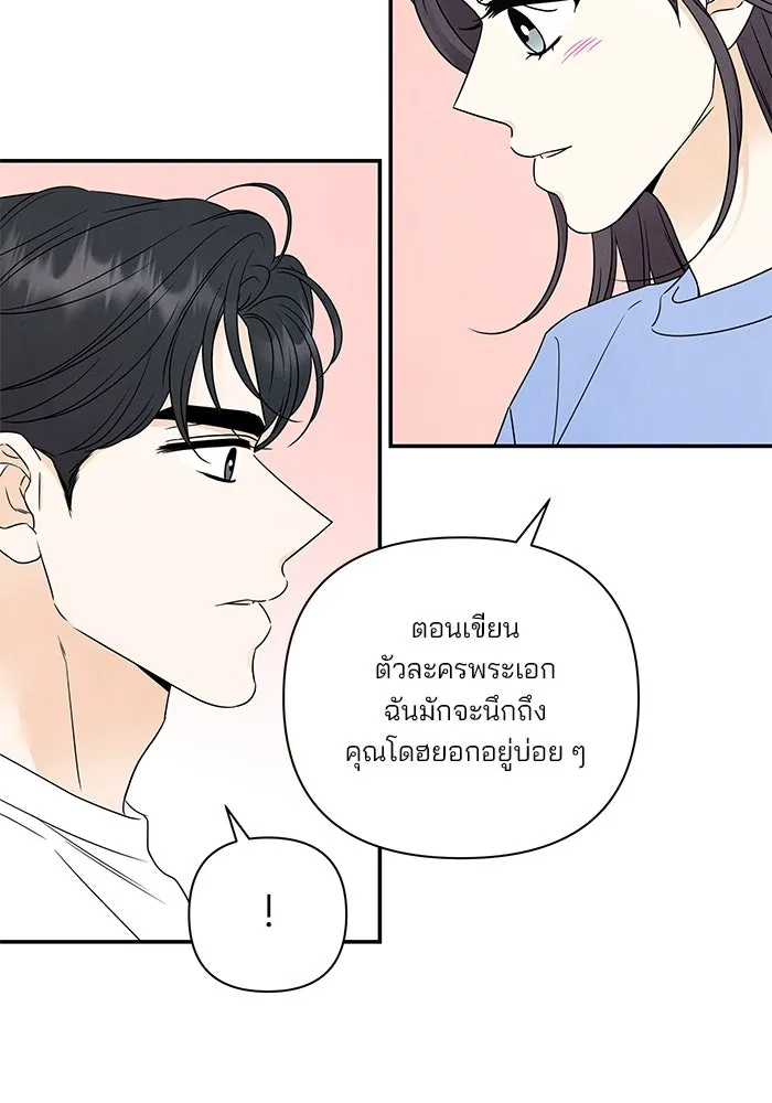 ปุลโซราได้เวลาดัง ตอนที่ 67 รูปที่ 71