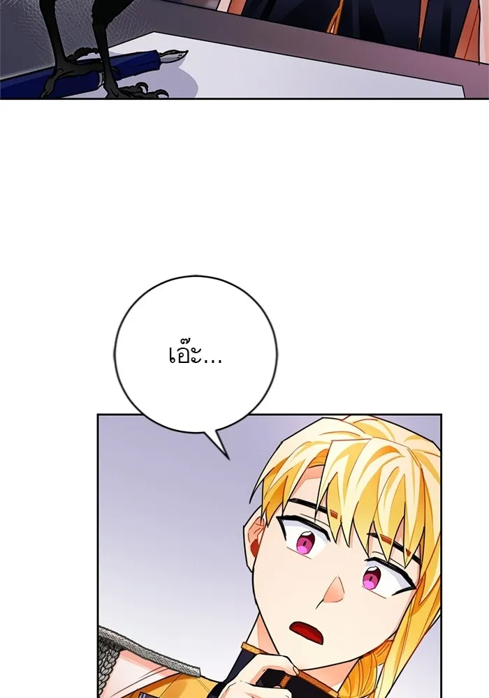 บุตรีดยุกขอไม่แต่งงานbrกับหนุ่มในฝัน ตอนที่ 24 รูปที่ 104