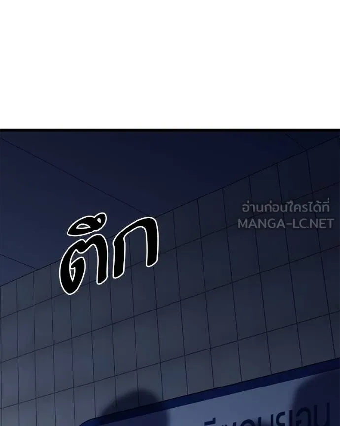 โทษที พื้นที่นี้ ตอนที่ 24 รูปที่ 168