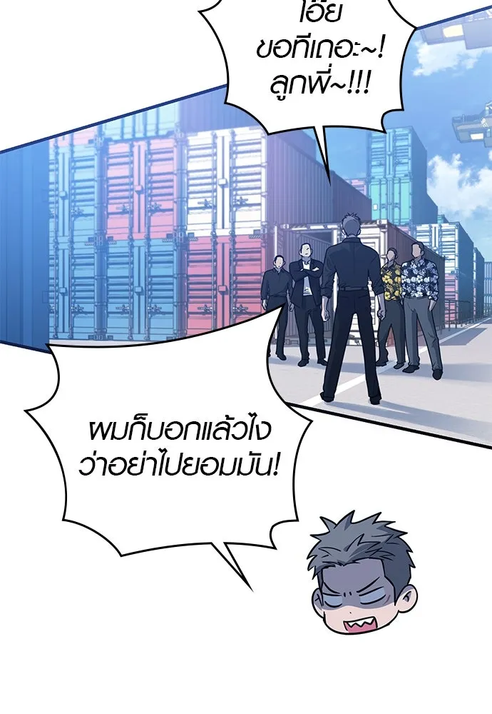 บันทึกรักลูกสาวเจ้าพ่อ ตอนที่ 21 รูปที่ 14