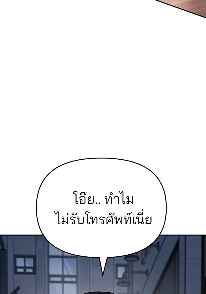 เลวฟาดเลว ตอนที่ 76 รูปที่ 101