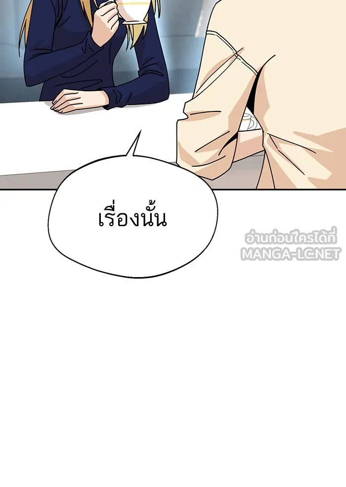 โชคชะตานำพารัก ตอนที่ 14 พอดีเลย รูปที่ 78