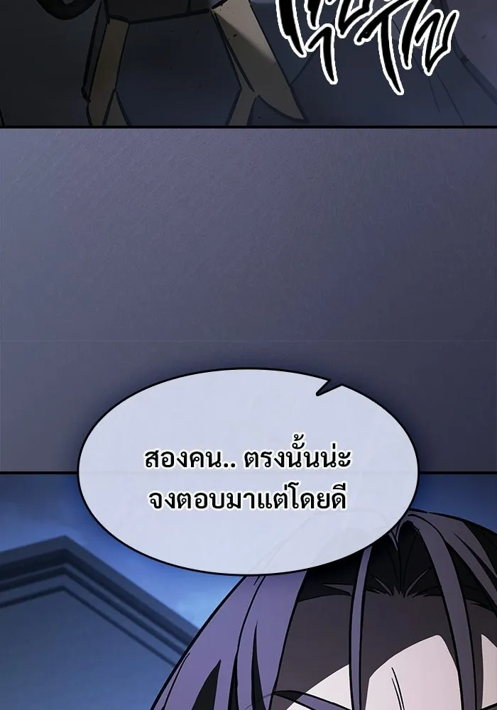 ซอร์ดมาสเตอร์ผู้กลืนดาบ ตอนที่ 23 รูปที่ 145