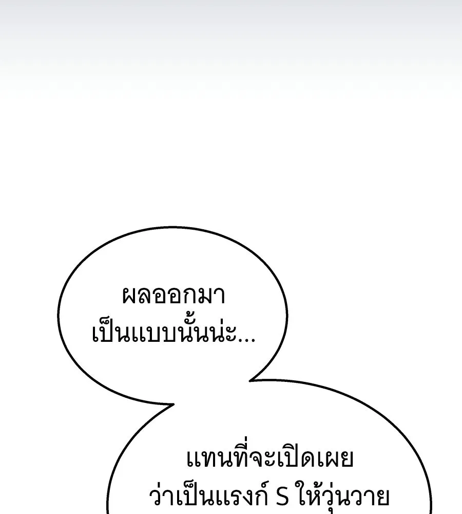 ถึกทนแทงก์แรงก์ C ตอนที่ 47 รูปที่ 136
