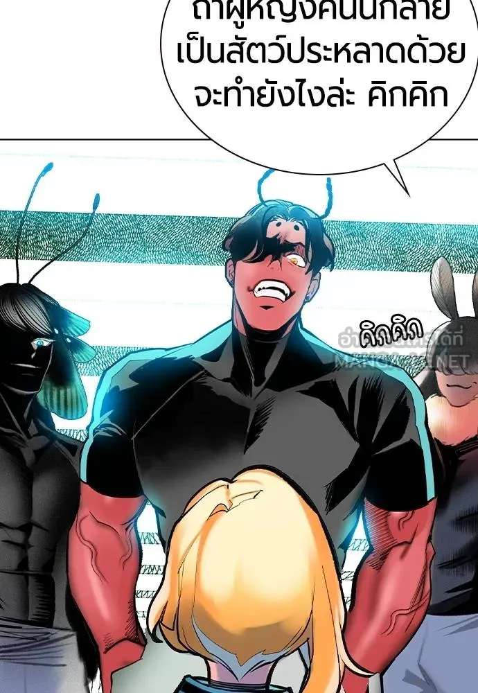 Jungle Juice ตอนที่ 135 รูปที่ 60