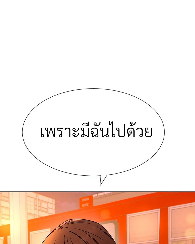 Level One Dreamersbrผู้ชนะรักนี้ต้องเป็น ตอนที่ 25 รูปที่ 80