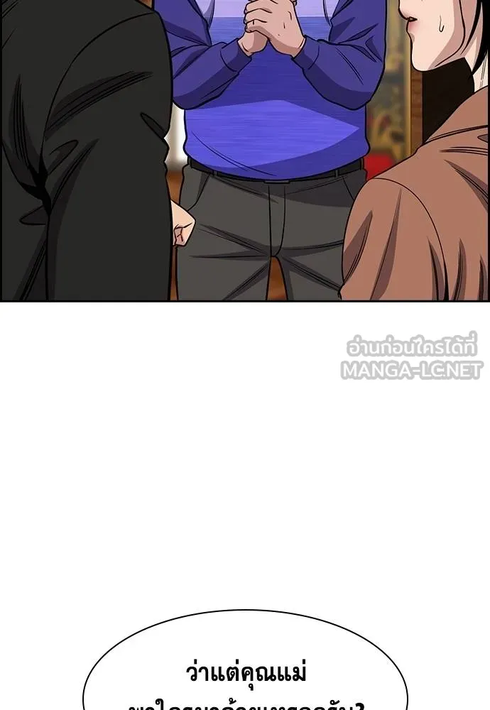 การศึกษาที่แท้จริง ตอนที่ 175 รูปที่ 3