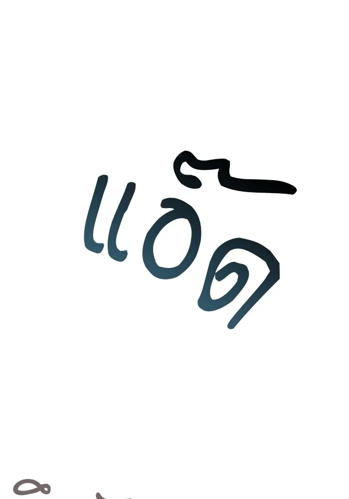 นักดาบอัจฉริยะจากอะคาเดมี ตอนที่ 93 รูปที่ 91