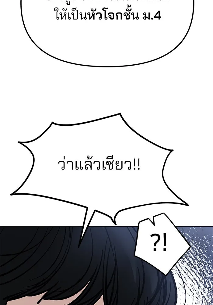 เลวฟาดเลว ตอนที่ 180 รูปที่ 76