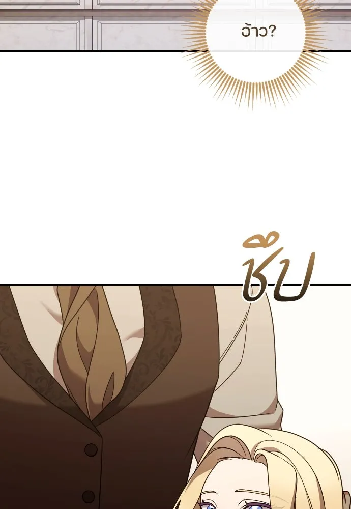 หมาป่าคู่เคียงบัลลังก์ ตอนที่ 48 รูปที่ 34