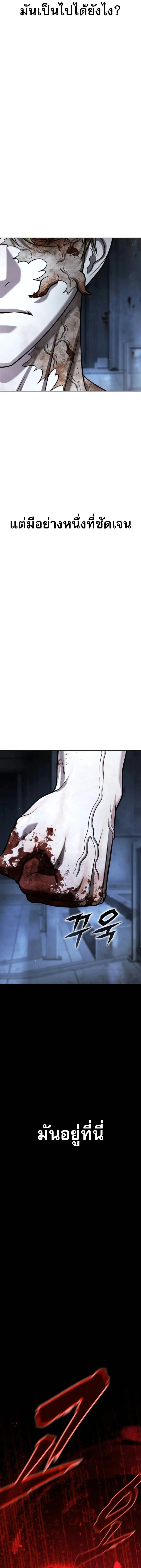 Zombie Papa ค_ณพ_อระห_ำพ_นธ_ซอมบ_ ตอนที่ ตอนที่ 28 รูปที่ 13