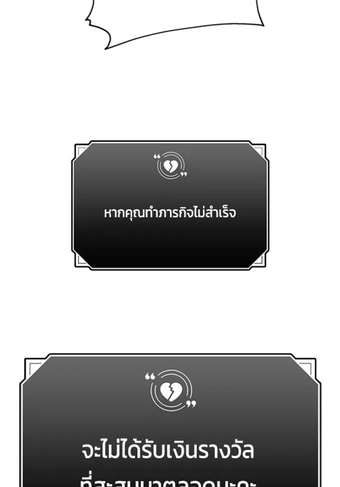 couple breaker ตอนที่ 74 รูปที่ 79