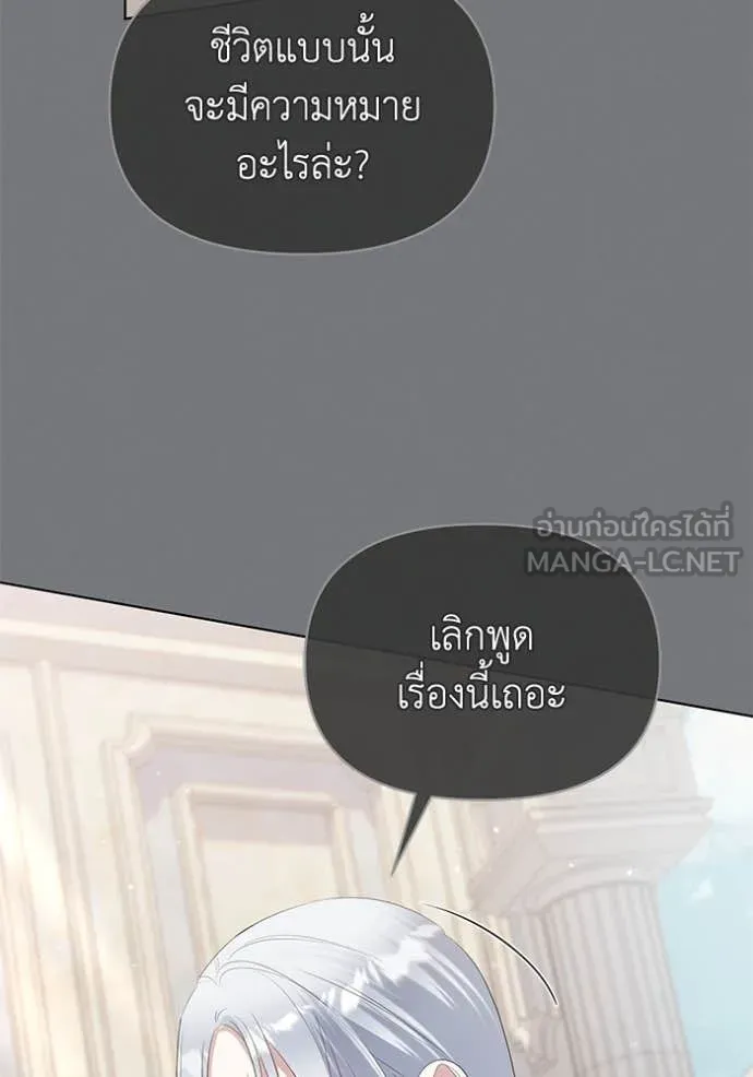 ชีวิตใหม่ในตระกูล ตอนที่ 85 รูปที่ 65