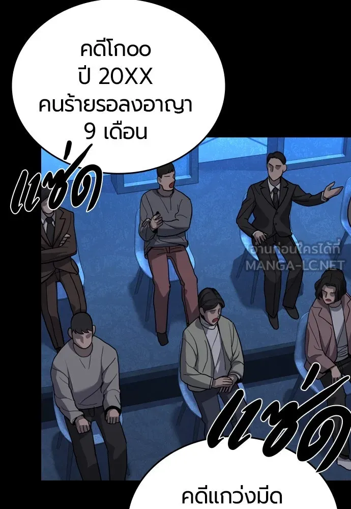 มือพิพากษา ตอนที่ บทนำ รูปที่ 27