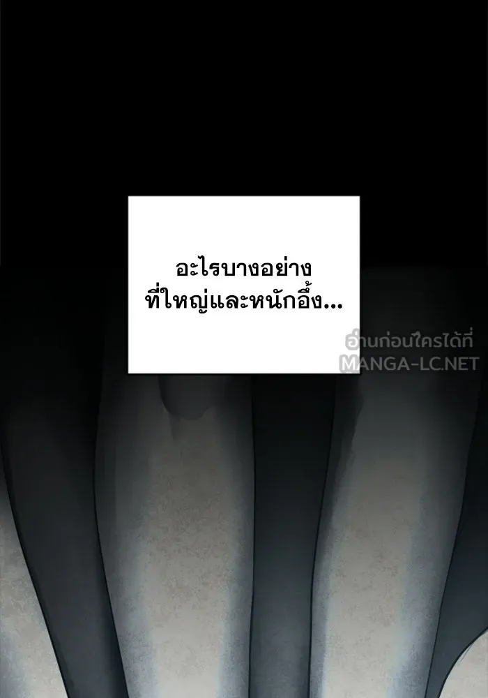 FOG LAND ตอนที่ 35 รูปที่ 120