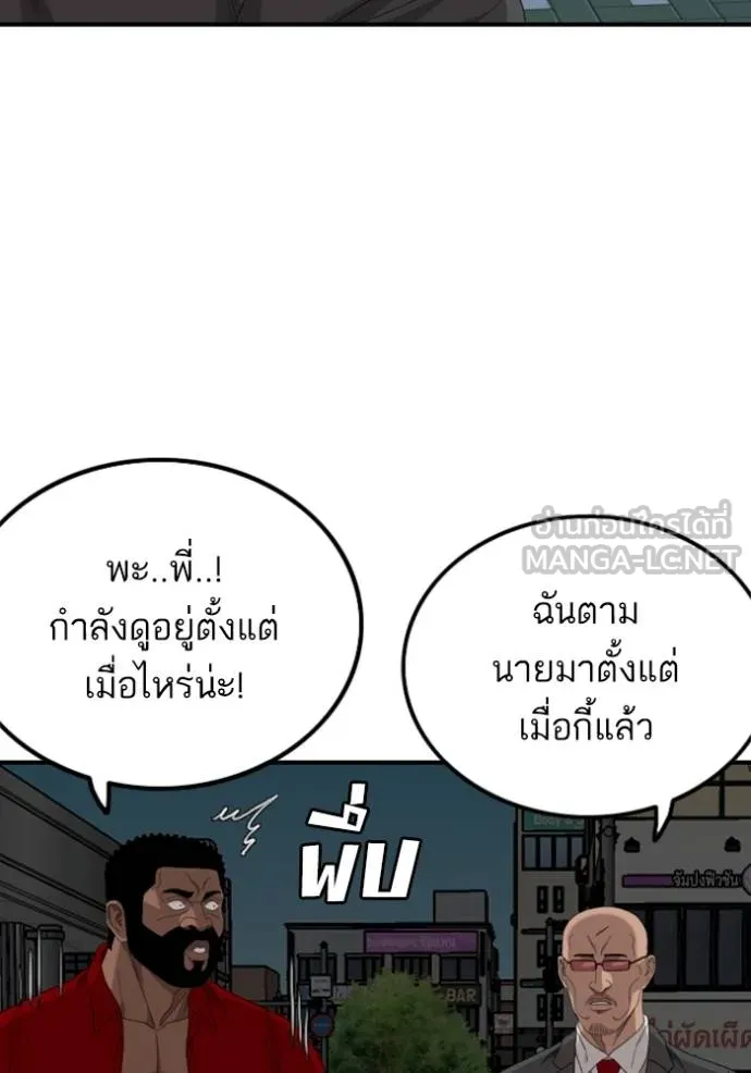 BAD GUY ตอนที่ 249 รูปที่ 26