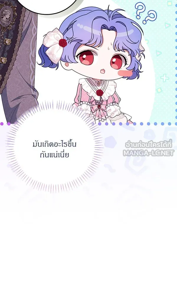 ครอบครัวผิดแผน ตอนที่ 31 รูปที่ 72