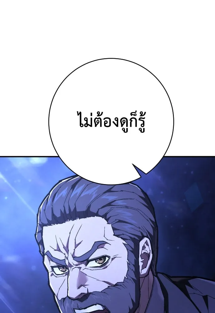 เพชฌฆาตลงทัณฑ์ ตอนที่ 25 รูปที่ 8