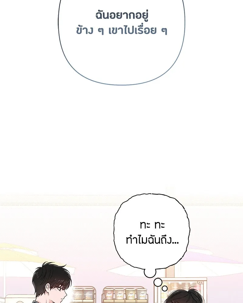 เป็นวัยรุ่นมันเหนื่อย ตอนที่ 64 รูปที่ 118