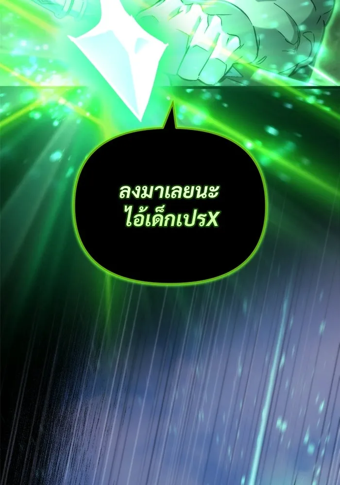 โกดังลับหลังโลกแตก ตอนที่ 81 รูปที่ 152