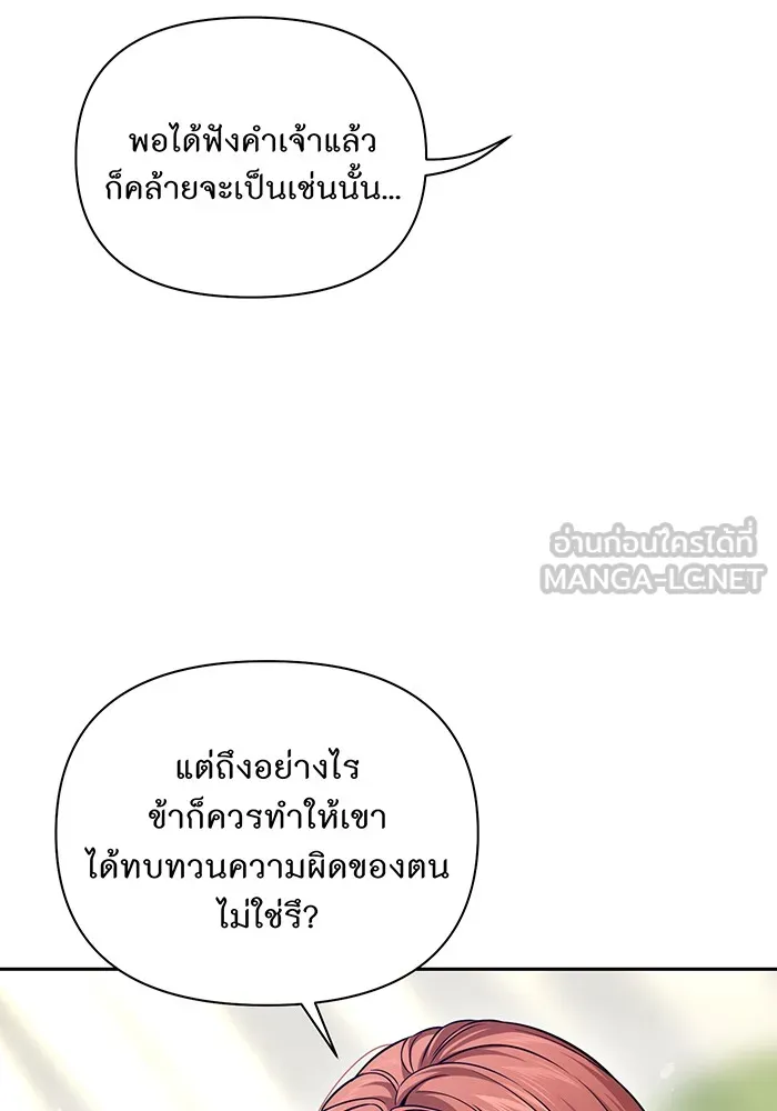 ห้องนอนลับของเจ้าหญิงต้องสาป ตอนที่ 136 แด่หัวใจที่เปลือยเปล่า 2 รูปที่ 132