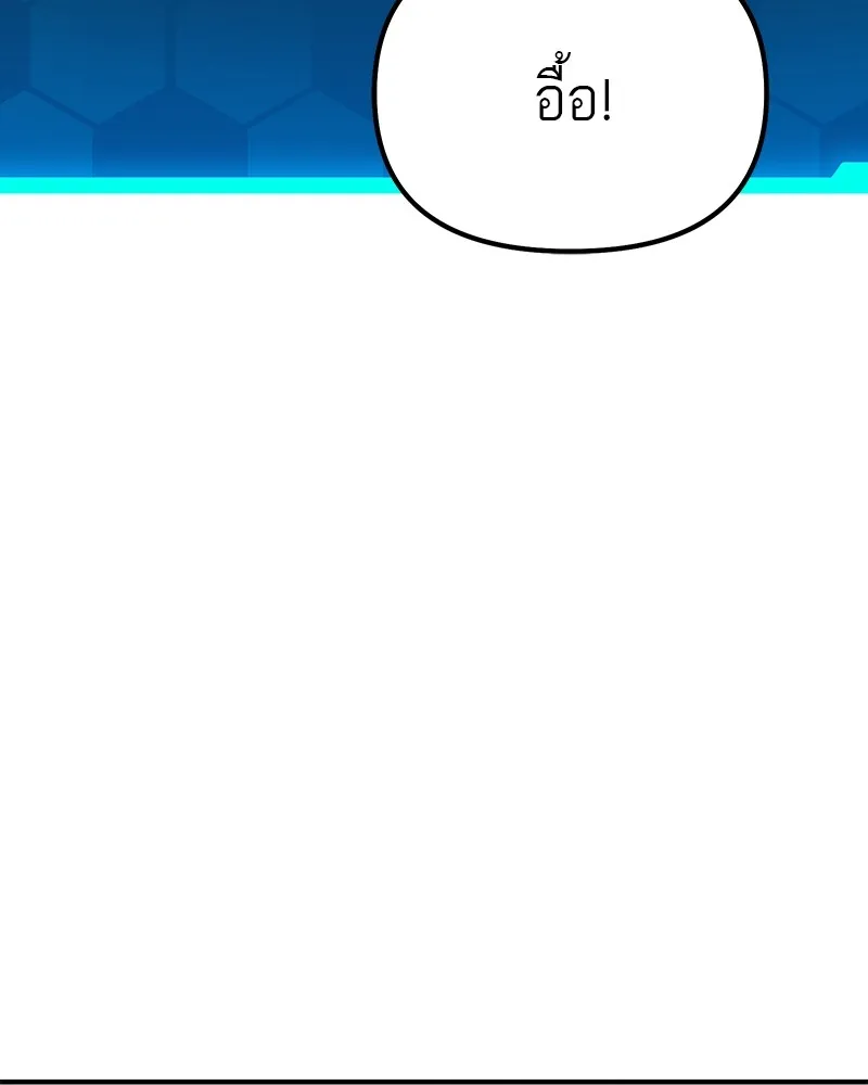 โทษที พื้นที่นี้ห้ามออก ตอนที่ 2 รูปที่ 188