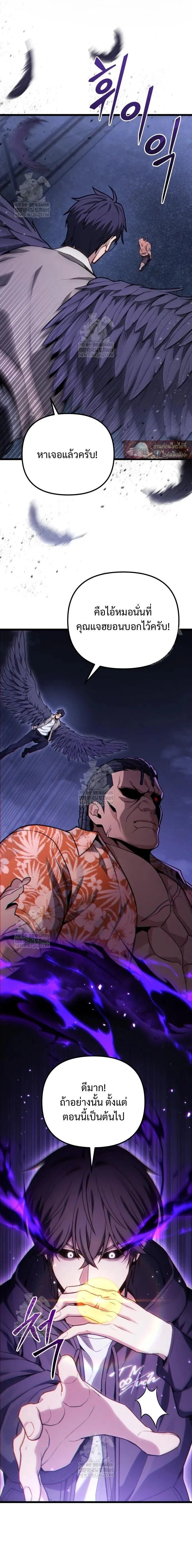 Absolute Person in Every Corner โทษท_ พ_นท_น_ห_ามออก_ ตอนที่ ตอนที่ 75 รูปที่ 2