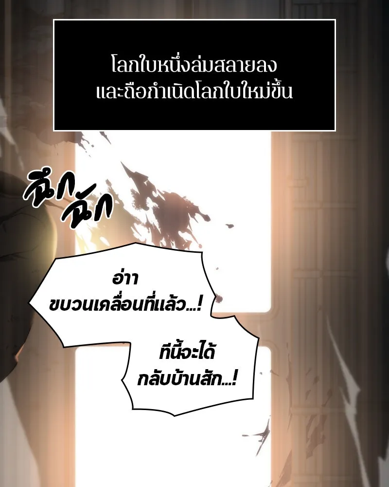 Omniscient Reader อ่านชะตาวันสิ้นโลก ตอนที่ 02 ตัวเอก (1) รูปที่ 43