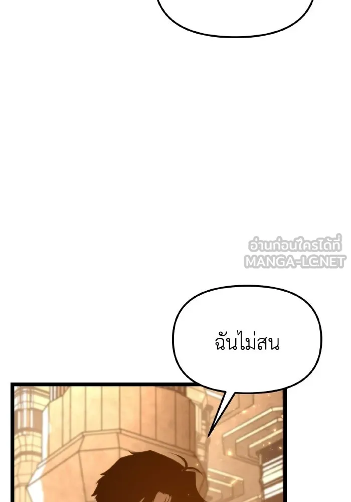 การแข่งขันของผู้เกิดใหม่ ตอนที่ 113 รูปที่ 84
